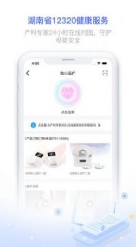 健康320APP