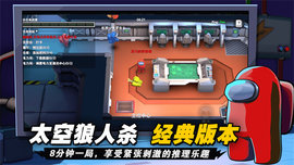 嘿嘿太空杀手机版游戏