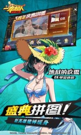 一拳超人游戏