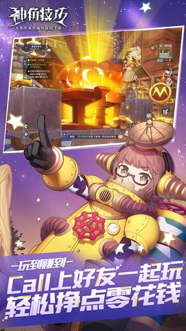 神角技巧游戏游戏