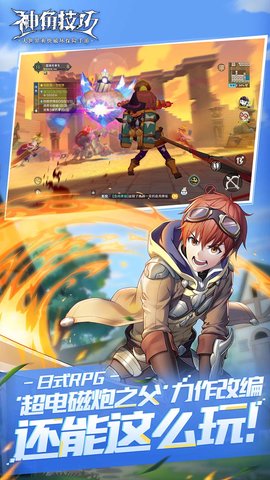 神角技巧游戏游戏