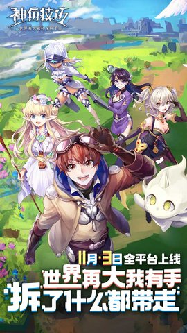 神角技巧游戏游戏