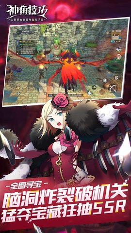 神角技巧游戏游戏