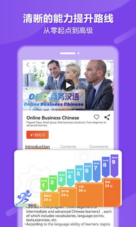 eBLCU中文APP