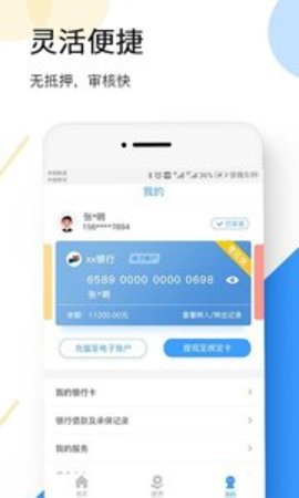 大地时贷appAPP