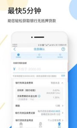 大地时贷appAPP