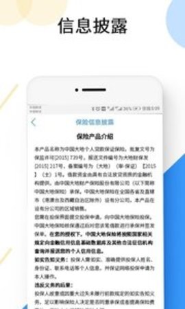 大地时贷appAPP