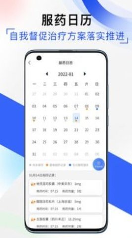 随医记APP