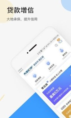 大地时贷appAPP