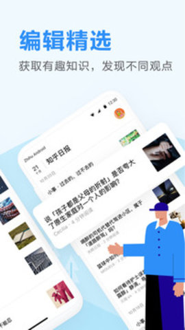 科普中国APP