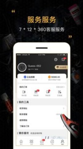 会订货官方版APP