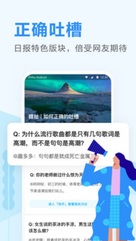 科普中国APP
