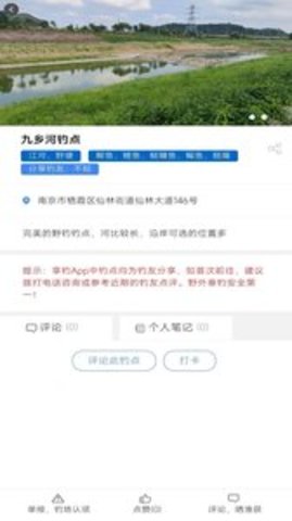 享钓钓点地图app官方版APP