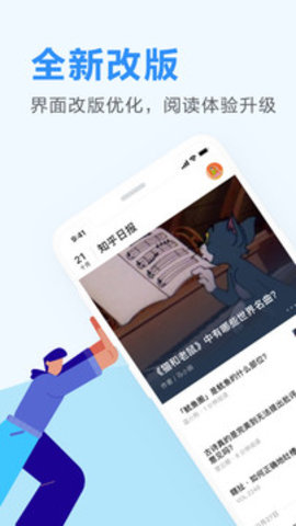 科普中国APP