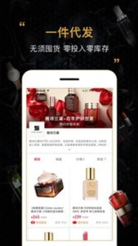 会订货官方版APP