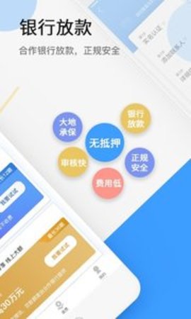 大地时贷appAPP