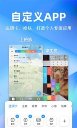 时光序app软件APP