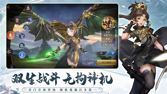 新剑侠情缘手机版游戏