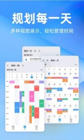 时光序app软件APP
