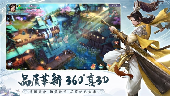 新剑侠情缘手机版游戏