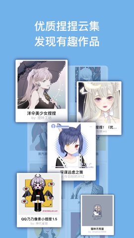 捏咔neka客户端APP
