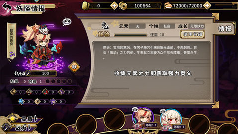 百鬼夜行唢呐版游戏