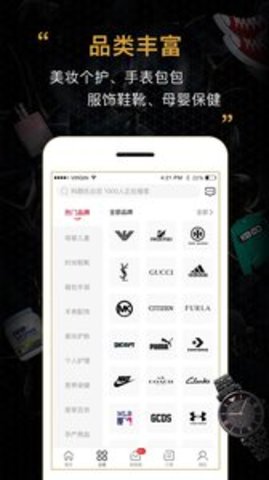 会订货官方版APP