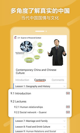 eBLCU中文APP