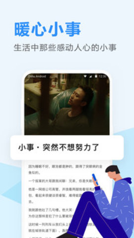 科普中国APP