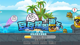 豆豆游戏