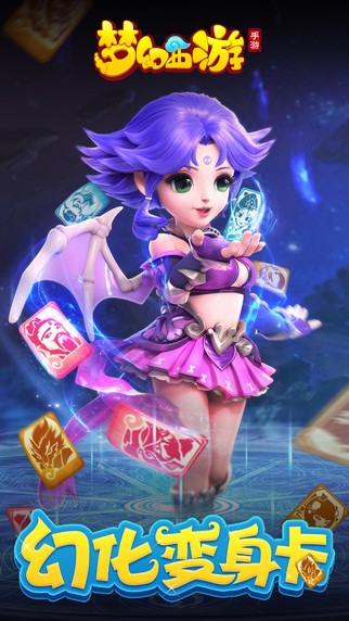 梦幻西游戏