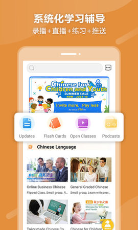 eBLCU中文APP