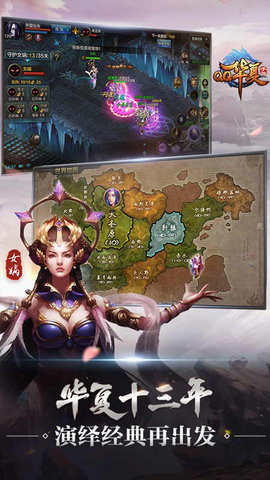 qq华夏游戏
