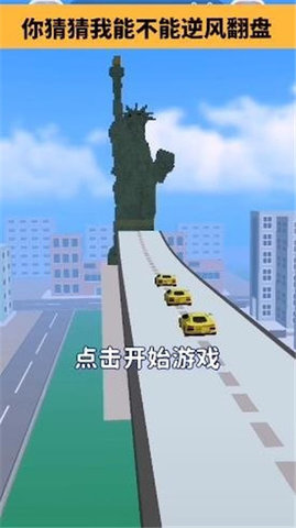 街区跑酷手机版游戏