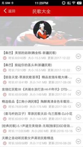 嗨瑶音乐app2