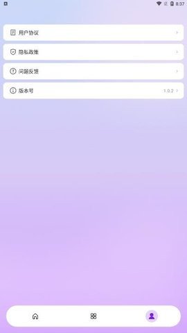 闪耀相机软件APP