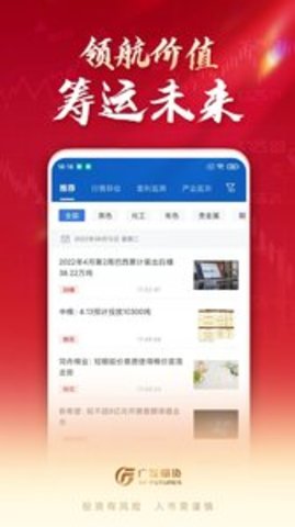 广发期货投资交易