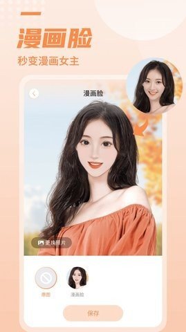 多彩相机APP