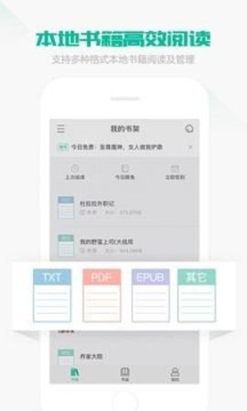 uu看书appAPP