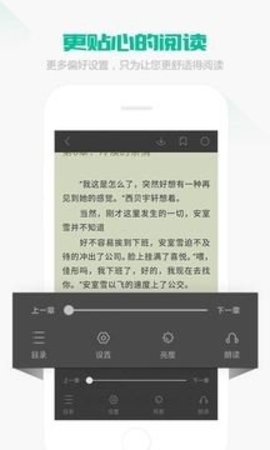 uu看书appAPP