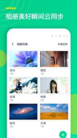 联系人同步助手APP