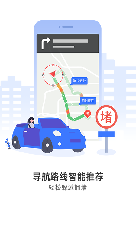 导航犬离线版APP
