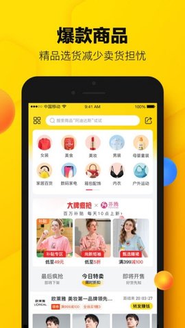 蜂享家APP