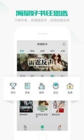 uu看书appAPP