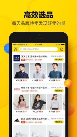 蜂享家APP