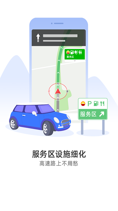 导航犬离线版APP