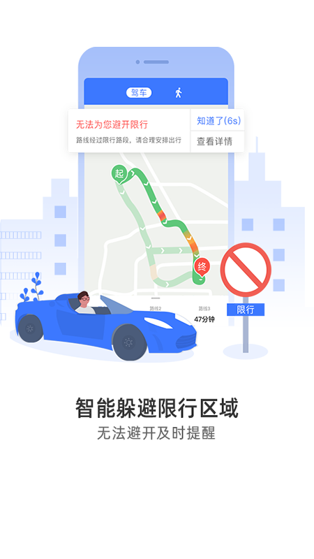 导航犬离线版APP