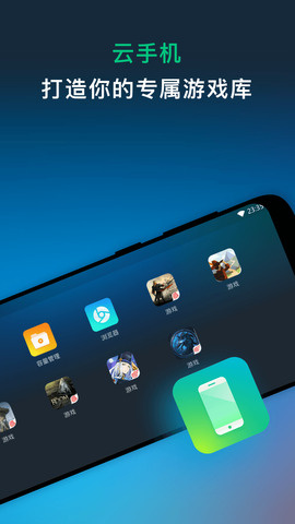 网易云游戏app正式版游戏