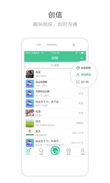 创业天下手机版APP