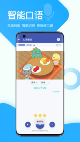 在线助教学生APP